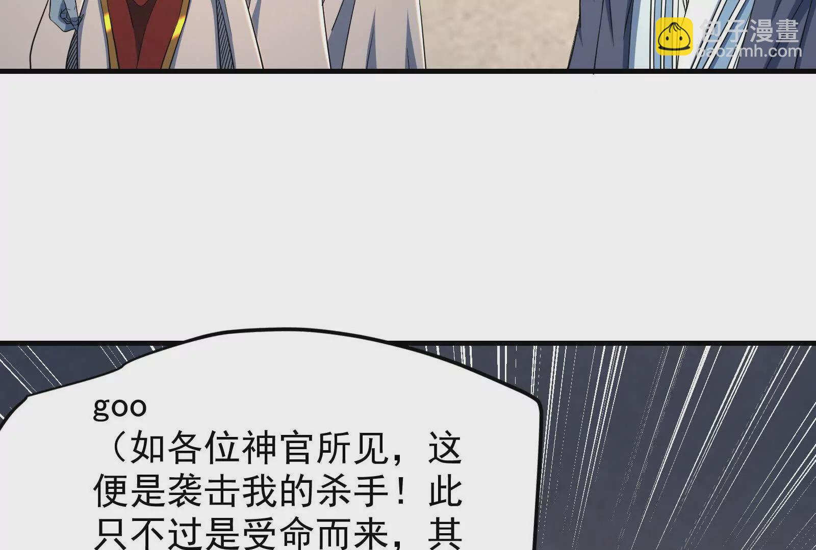 古神遊戲 - 第102話 過關！富貴險中求(2/3) - 6